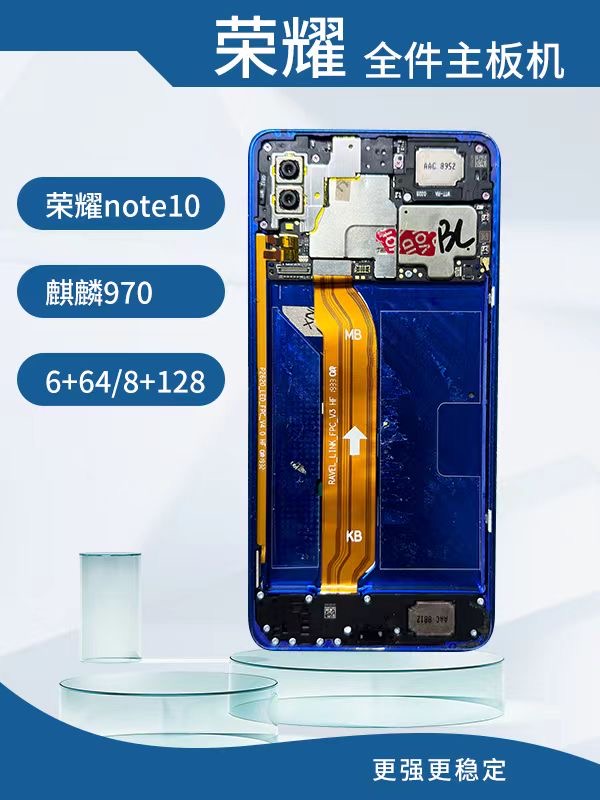 华为荣耀note10 主板