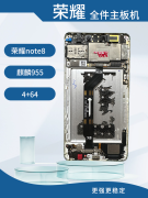 华为荣耀note8 主板