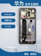 华为mate20x 主板